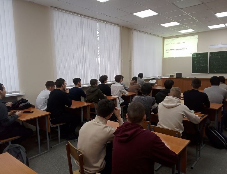 «Разговоры о важном» на тему «День первооткрывателя»