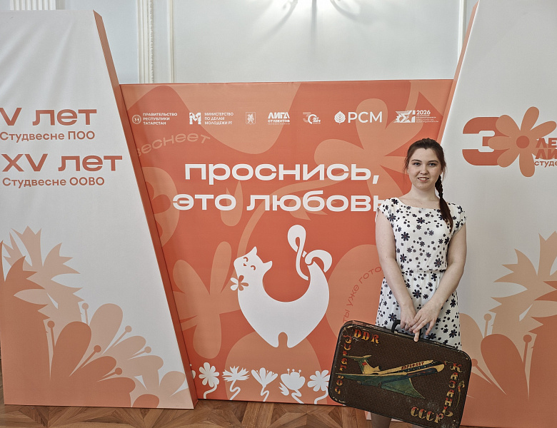 Результаты V Республиканского фестиваля студенческого творчества «Студенческая весна Республики Татарстан» ПОО — 2026