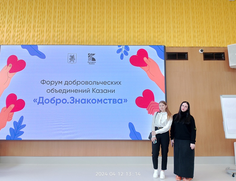 Форум «Добро.Знакомства»