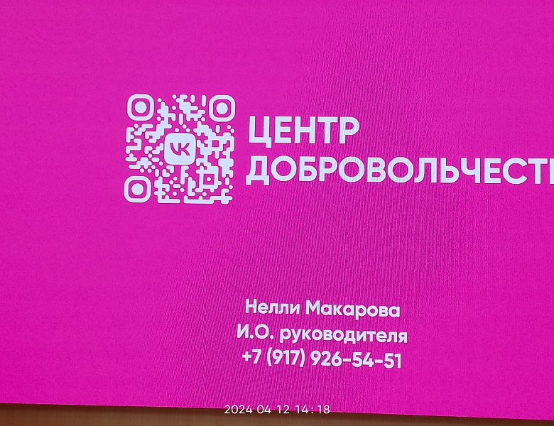Форум «Добро.Знакомства»
