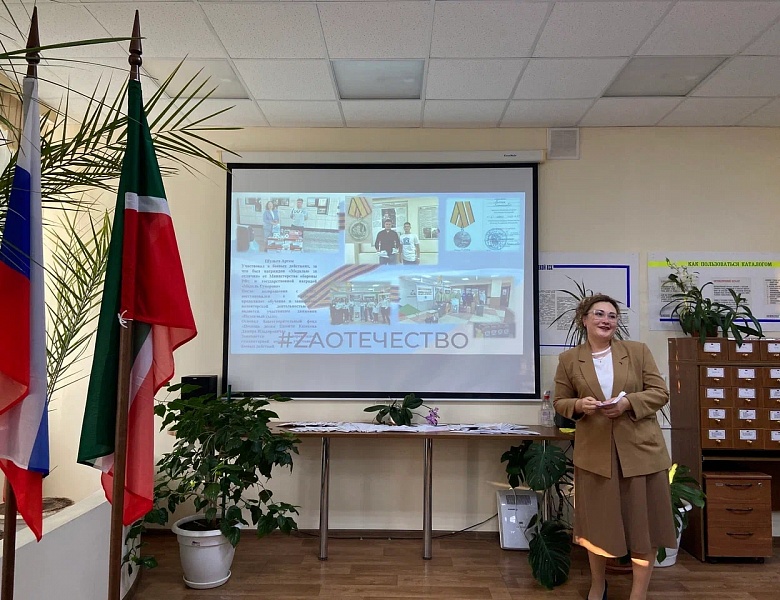 «Урок Мужества» 05.12.2023