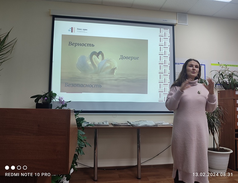 Лекция «О семье, любви и счастье»