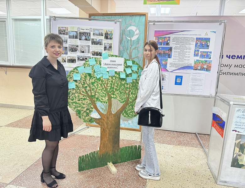 Акция «Дерево пожеланий психологу»