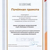 Казанский строительный колледж ВР (pdf.io).jpg Казанский строительный колледж ВР (pdf.io).jpg