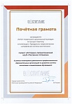 Казанский строительный колледж ВР (pdf.io).jpg