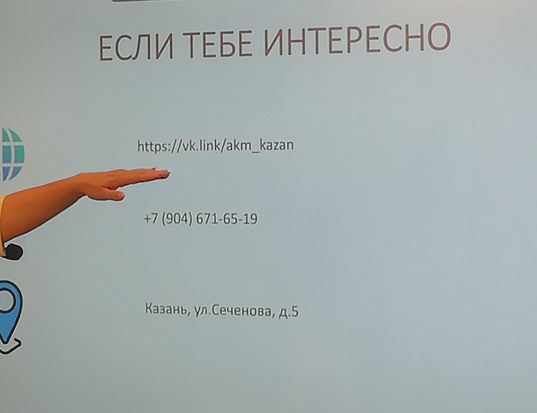 Профориетационное мероприятие в коворкинге Доброй Казани
