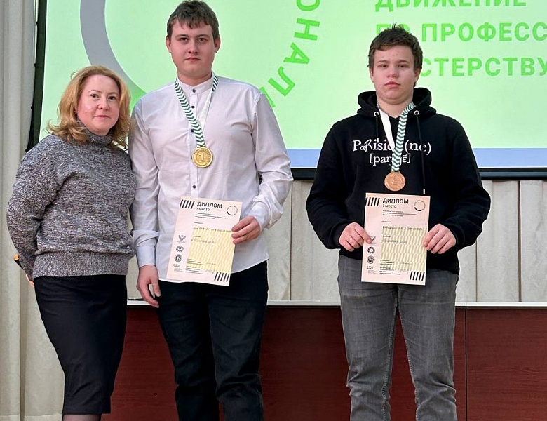 Чествование Победителей и Призеров Всероссийского чемпионатного движения по профессиональному мастерству «Профессионалы»