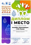 весення капель 1 место Тебе Россия.bmp.bmp.bmp