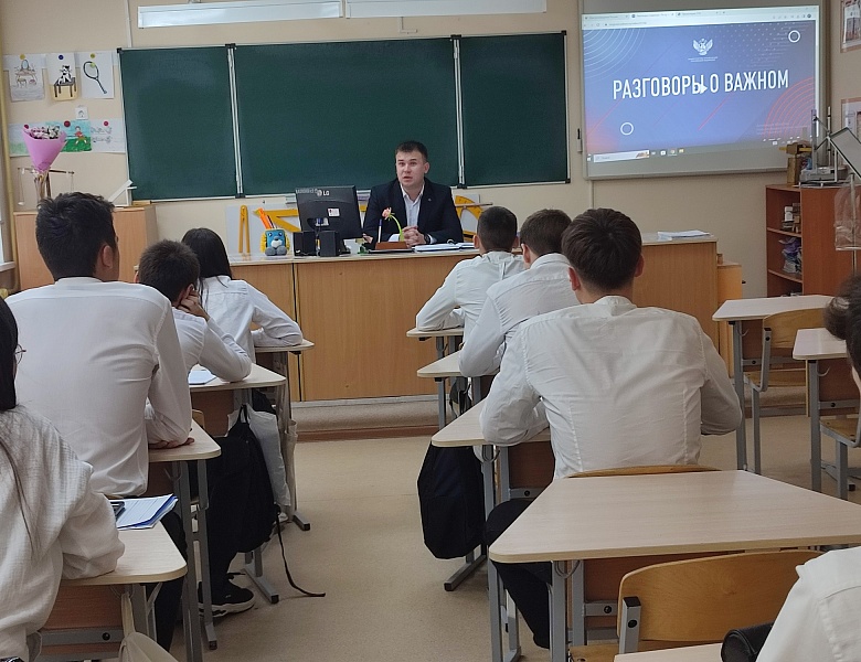 «Разговоры о важном»