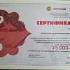 сертификат хоккей.jpg сертификат хоккей.jpg
