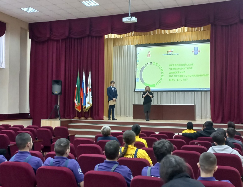 Региональный этап чемпионата по профессиональному мастерству «Профессионалы» Республики Татарстан 2025