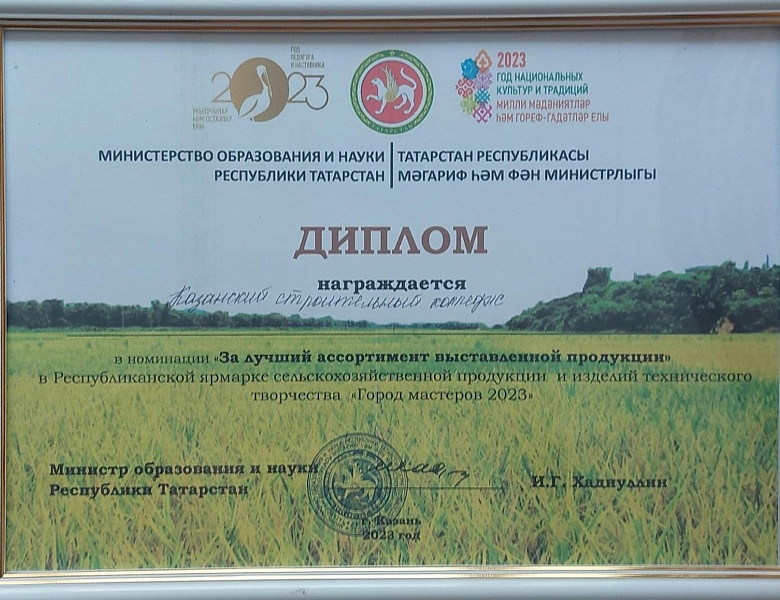 Республиканская ярмарка-выставка «Город мастеров» 2023