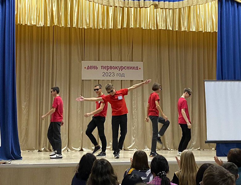 Конкурс "День первокурсника"