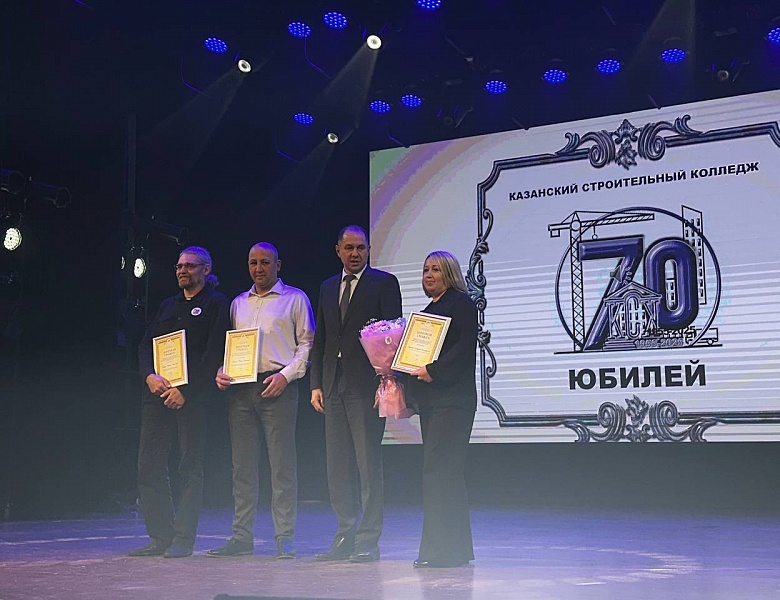 Концерт, посвященный 70-летнему Юбилею «Казанского строительного колледжа»
