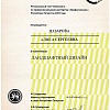 Назарова 2 место ЛД.jpg Назарова 2 место ЛД.jpg