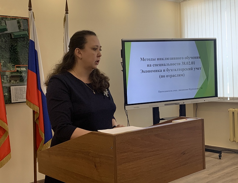 Стажировка по теме  «Социально-педагогическая поддержка обучающихся и технологии организации инклюзивного образования»