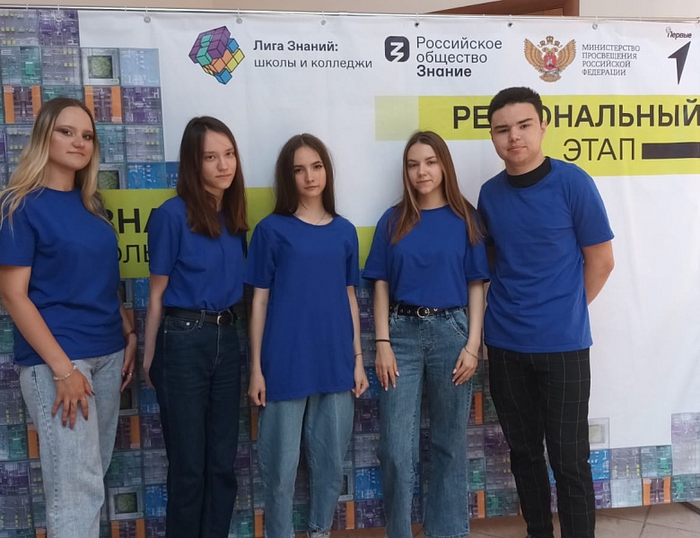 «Лига Знаний: школы и колледжи»