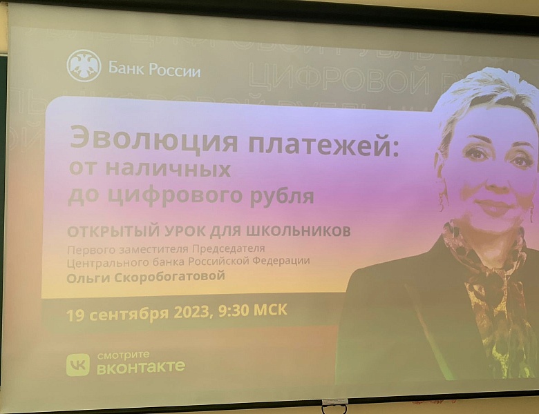 Уроки финансовой грамотности