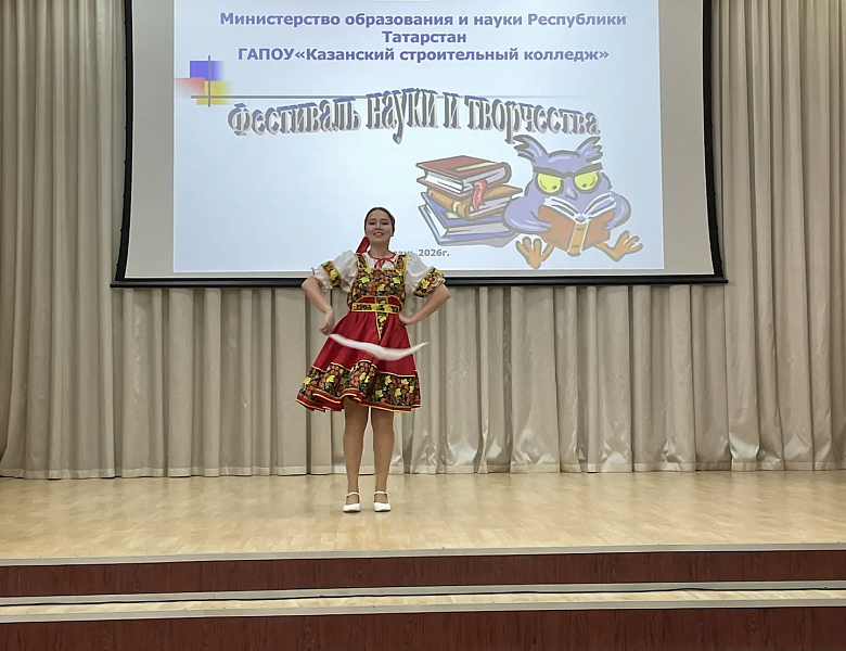 Торжественное закрытие Фестиваля науки и творчества