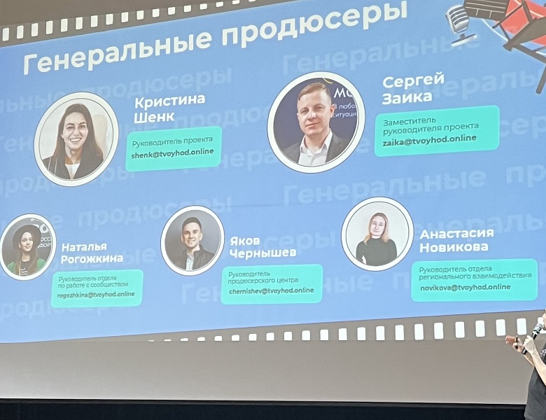 "ТВОЙ ХОД"