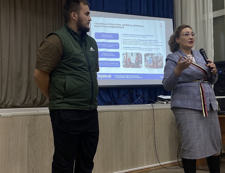 Организационное собрание «Совет Первых»