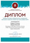 16 Лавров Строит колледж..jpg