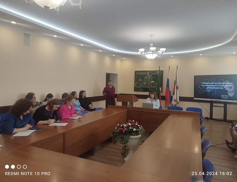 Общеколледжное родительское собрание 25.04.2024