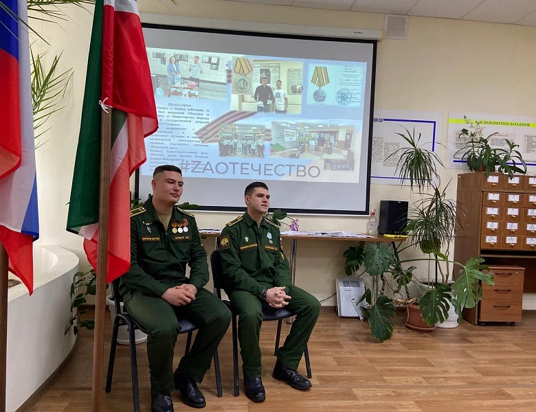 «Урок Мужества» 05.12.2023