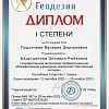 Дипломы1-3.jpg Дипломы1-3.jpg