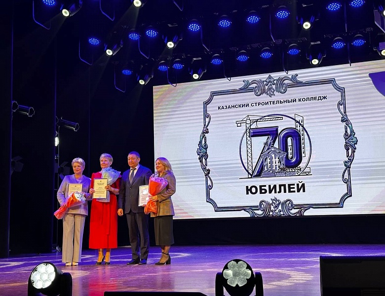 Концерт, посвященный 70-летнему Юбилею «Казанского строительного колледжа»