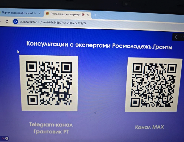 Лекция о Всероссийском конкурсе молодежных проектов «Росмолодежь.Гранты 1 сезон»