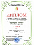 азалия татар кызы (1).jpg