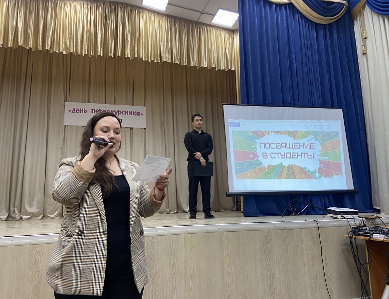 Конкурс "День первокурсника"
