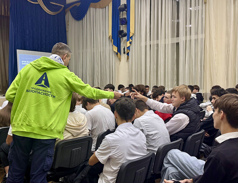 Мероприятие в рамках кампании «Продвижение безопасности» 