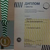 Лузин 1 место.jpg Лузин 1 место.jpg