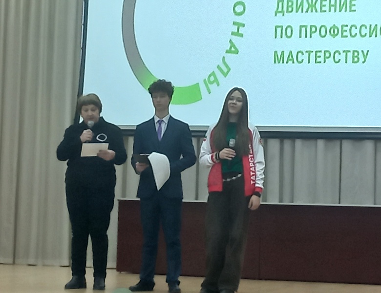 Торжественное открытие регионального этапа чемпионата «Профессионалы» в РТ 