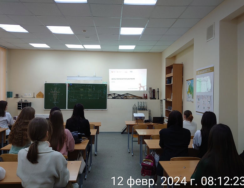 «Разговоры о важном» на тему «День первооткрывателя»