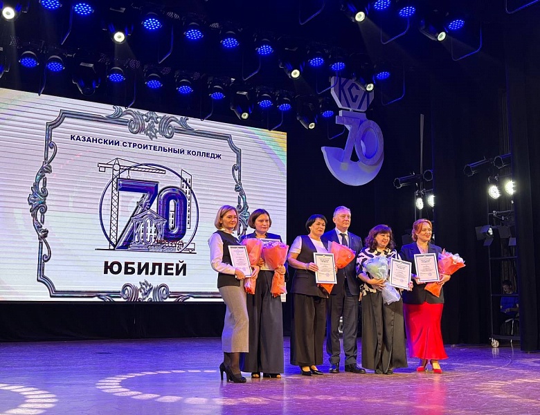 Концерт, посвященный 70-летнему Юбилею «Казанского строительного колледжа»