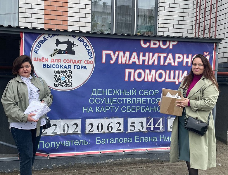Участие во Всероссийской акции «Письмо солдату»