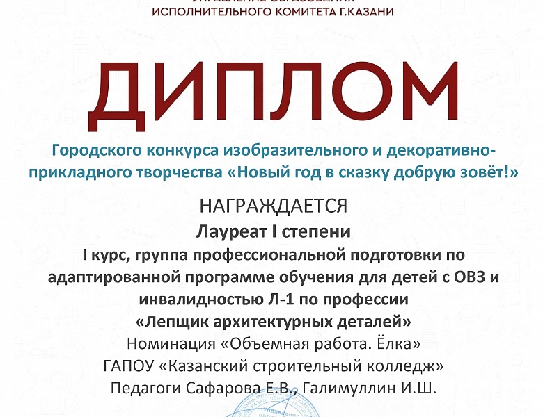 Победа в Республиканском конкурсе Новогодних открыток