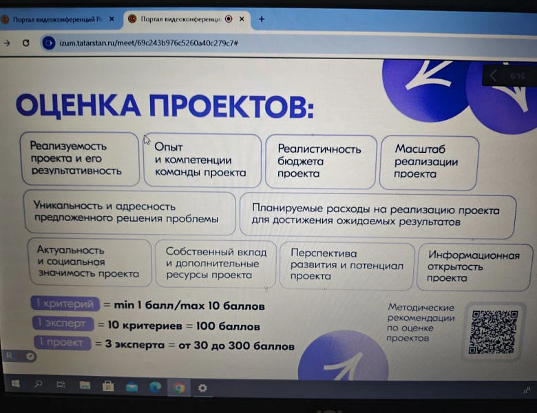 Лекция о Всероссийском конкурсе молодежных проектов «Росмолодежь.Гранты 1 сезон»