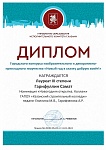 90 Гарифуллин Строит колледж..jpg