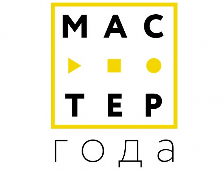 Мастер года 2025. Эстафета флага.