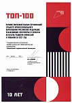 ТОП10020221220082128 (pdf.io).jpg