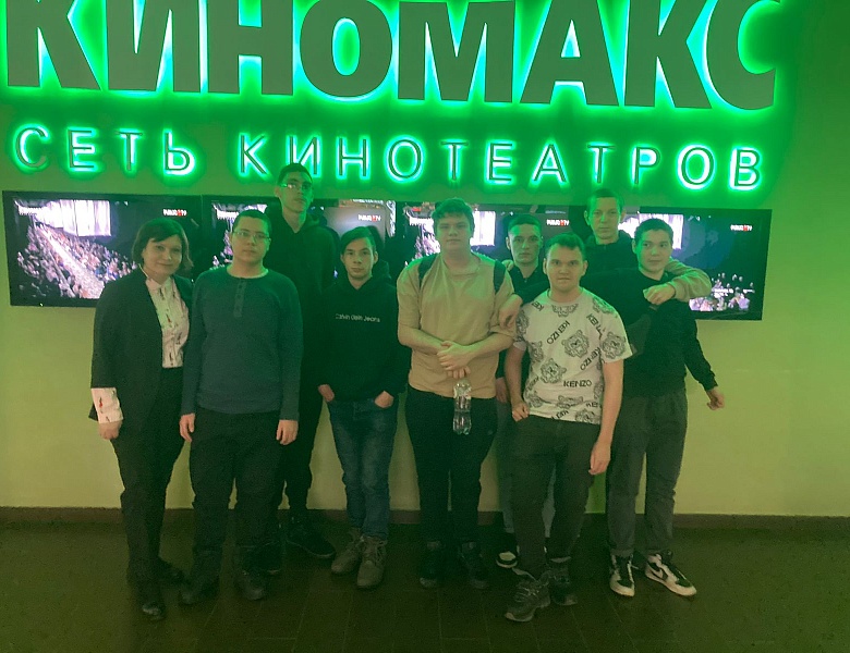 Посещение кинотеатра группой С-1 