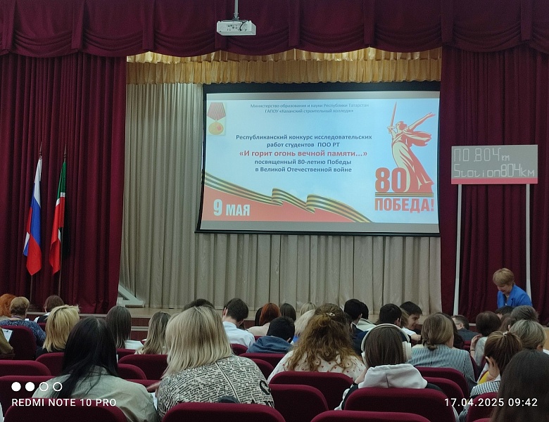 Республиканский конкурс исследовательских работ студентов  ПОО РТ «И горит огонь вечной памяти...»