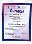 Сверчкова (pdf.io).jpg