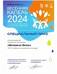 спец приз.jpg