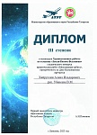 3 место.jpg