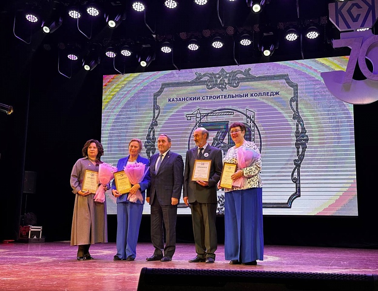 Концерт, посвященный 70-летнему Юбилею «Казанского строительного колледжа»